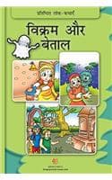 Cover of Vikram or Betaal