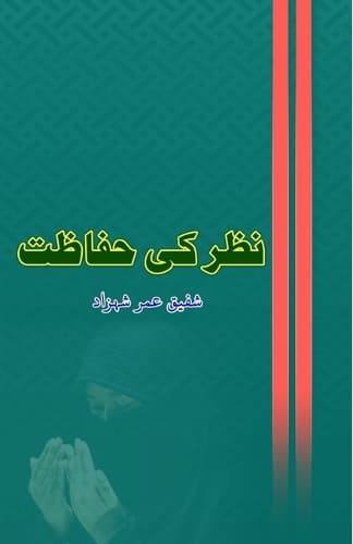 Cover of Nazar ki Hifazat (Editionfirst)