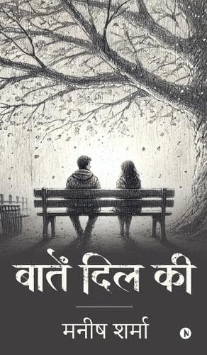 Cover of Baatein Dil Ki
