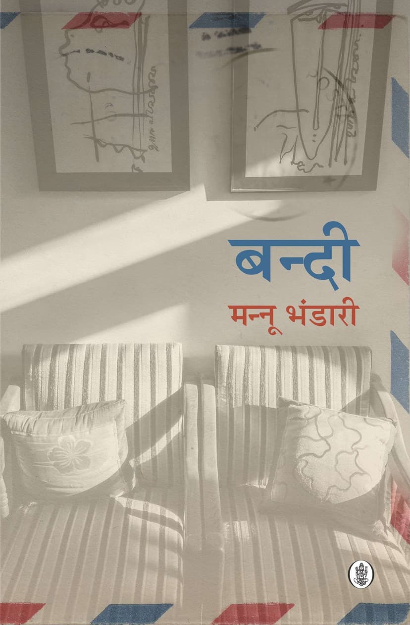 Cover of Bandi