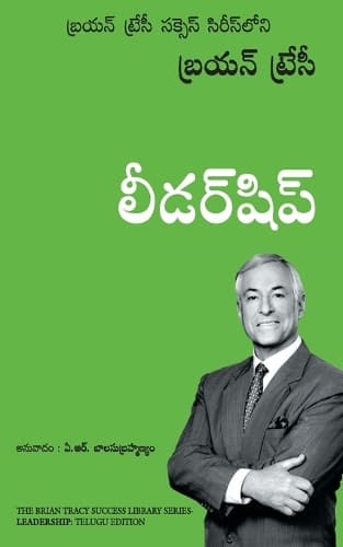Cover of Leadership