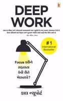 Cover of Deep Work