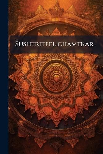 Cover of Sushtriteel chamtkar.