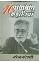 Cover of Dus Pratinidhi Kahaniyan : Narendra Kohli