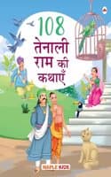 Cover of Story Books for Kids - 108 Tenali Raman Stories (Illustrated) (Hindi) - Bedtime Stories - 3 Years to 10 Years Old Kids - English Short Stories - Read Aloud to Infants, Toddlers