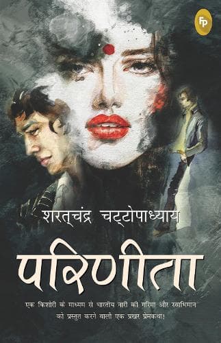 Cover of Parineeta (Hindi)