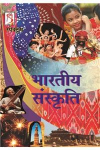 Cover of Bhartiya Sanskriti