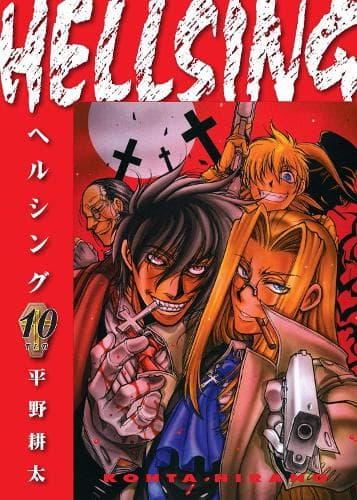 Cover of Hellsing Volume 10 (Second Edition)