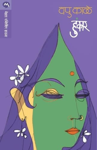 Cover of Hunkar