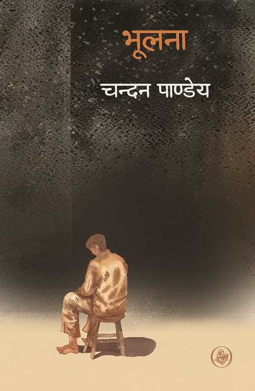 Cover of Shesh Agale Prishth Par