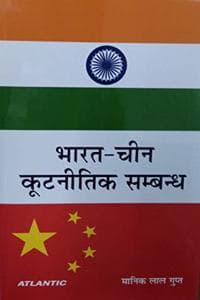Cover of Bharat-Chin Kutnitik Sambandh