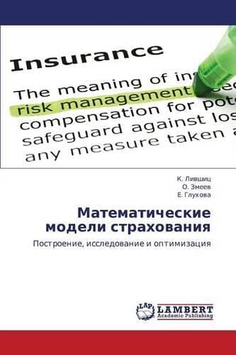 Cover of Matematicheskie Modeli Strakhovaniya