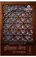 Cover of Itihas-lekh: Ek Pathyapustak