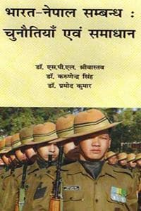 Cover of BHARAT NEPAL SAMBANDH CHUNOTIYA EVAM VIKALP