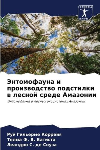 Cover of Энтомофауна и производство подстилки в ле