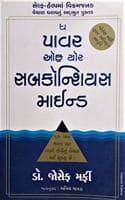 Cover of The Power of Your Subconscious Mind