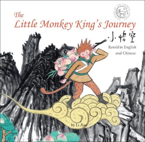 Cover of The Little Monkey King's Journey