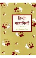 Cover of Hindi Kahaniyan