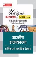 Cover of Unique Success Mantra upsc: Bhartiya Raj...