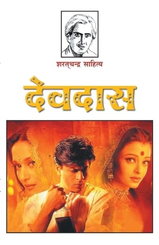 Cover of Devdas