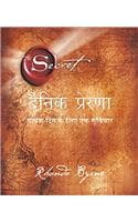 Cover of Dainik Prerna