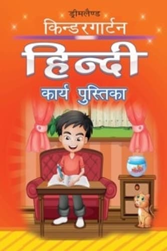 Cover of Kindergarten Hindi Work Book