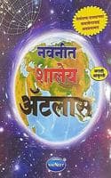 Cover of Navneet Shalay Atlas