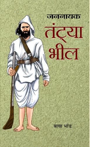 Cover of Jannayak Tantya Bheel