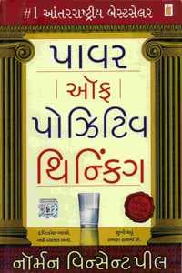 Cover of Power Of Positive Thinking