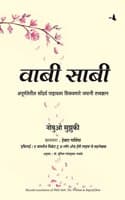 Cover of Wabi Sabi