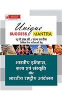 Cover of Unique Success Mantra upsc : Bhartiya Itihas, Kala evam Sanskriti or Bhartiya Rashtriya Andolan