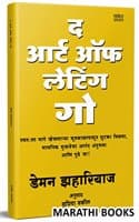 Cover of The Art of Letting Go Book