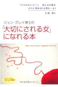 Cover of Mars and Venus Together Forever