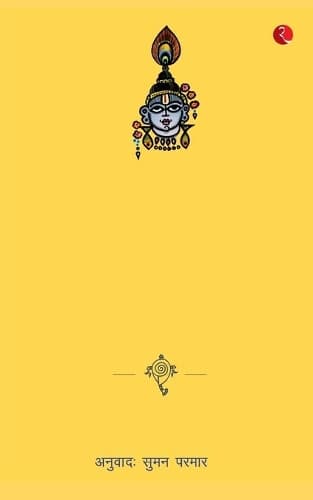 Cover of Meri Gita