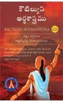 Cover of Kautilya’S Arthashastra