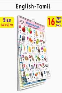 Cover of ENGLISH-TAMIL Chart For Kids (16 Charts ) 36 x 50 cm - Children Spiral Wall Picture Chart