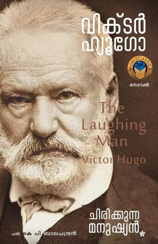 Cover of Chirikkunna manushyan
