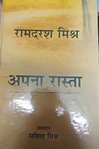 Cover of Apna Rasta