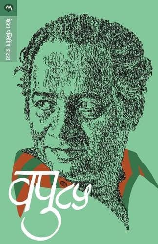 Cover of Vapu 85