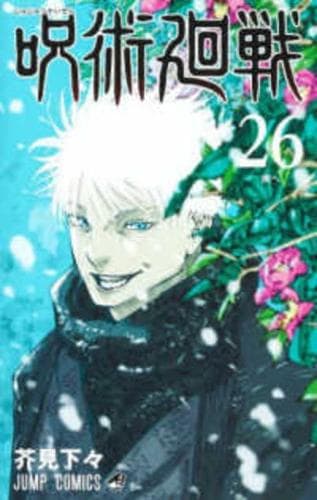 Cover of Jujutsu Kaisen 26