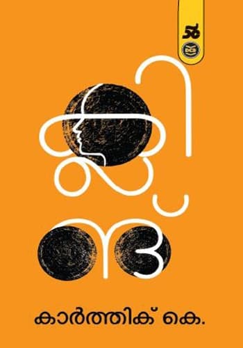 Cover of CLING