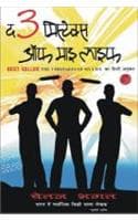 Cover of The 3 Mistakes of My Life
