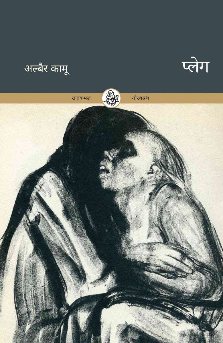 Cover of Plague