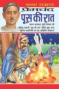 Cover of POOS KI RAAT