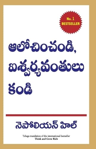 Cover of Think and Grow Rich