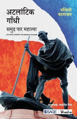 Cover of Atlantic Gandhi