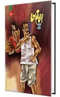 Cover of Jaranga (Marathi)