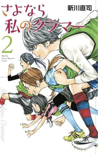 Cover of Sayonara, Football 4