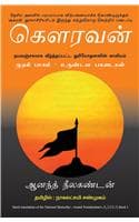 Cover of Ajaya