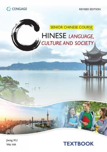 Cover of Senior Chinese Course: Chinese Language, Culture and Society (Revised Edition)